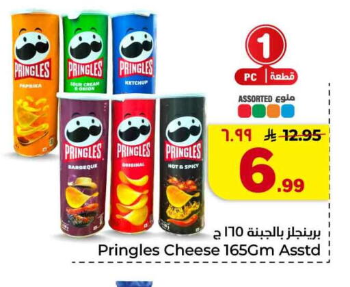 Paprika Onion available at Hyper Al Wafa in KSA, Saudi Arabia, Saudi - Jeddah