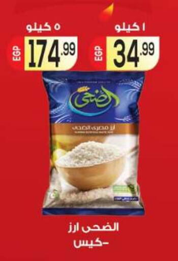 available at المحلاوي ماركت in Egypt - القاهرة