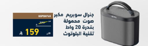 available at تمكين in مملكة العربية السعودية, السعودية, سعودية - الرياض
