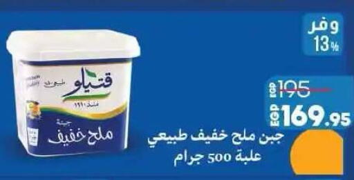 available at لولو هايبرماركت in Egypt - القاهرة