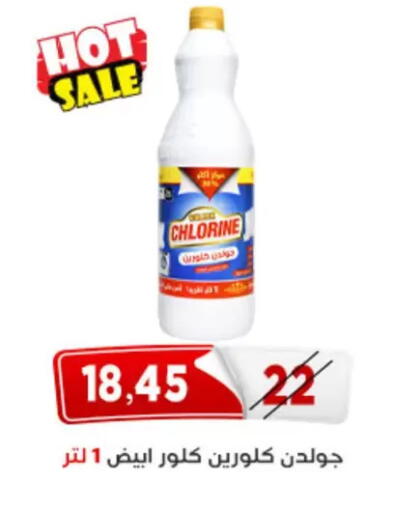 available at اسواق البدر in Egypt - القاهرة
