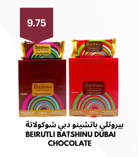 available at شركة الرسالة الذهبية التجارية حلويات جملة ومفرق in مملكة العربية السعودية, السعودية, سعودية - الأحساء‎