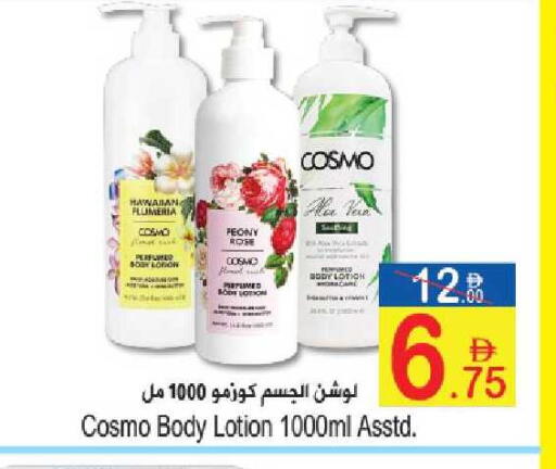 available at سن اند ساند هايبر ماركت ذ.م.م in الإمارات العربية المتحدة , الامارات - رَأْس ٱلْخَيْمَة