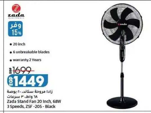 available at لولو هايبرماركت in Egypt - القاهرة