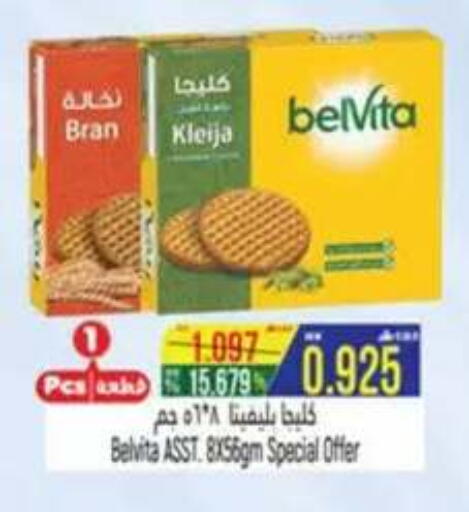 available at حور العين هايبرماركت in عُمان - صلالة