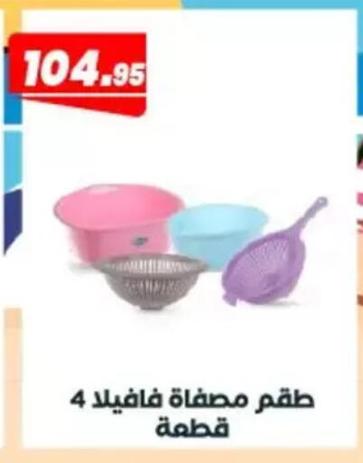 available at Arafa Market in Egypt - Cairo