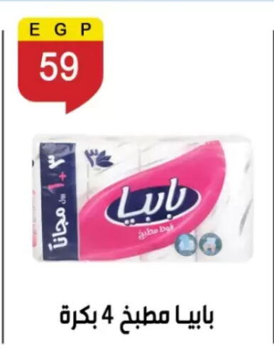 available at بن سليمان in Egypt - القاهرة