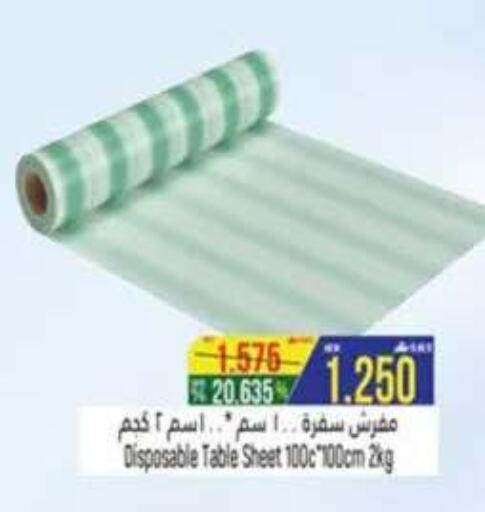 available at Hoor Al Ain Hypermarket in Oman - Sohar