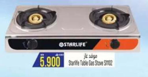 available at حور العين هايبرماركت in عُمان - صُحار‎