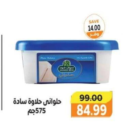 available at ذا مارت in Egypt - القاهرة