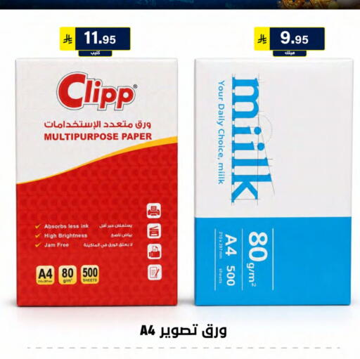 available at الحسين توب أب in مملكة العربية السعودية, السعودية, سعودية - الرياض