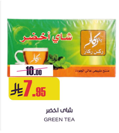 available at Sapt in KSA, Saudi Arabia, Saudi - Buraidah