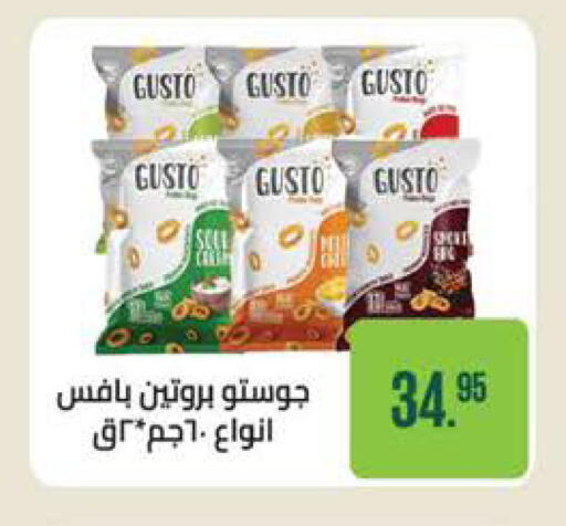 available at سعودي سوبرماركت in Egypt - القاهرة