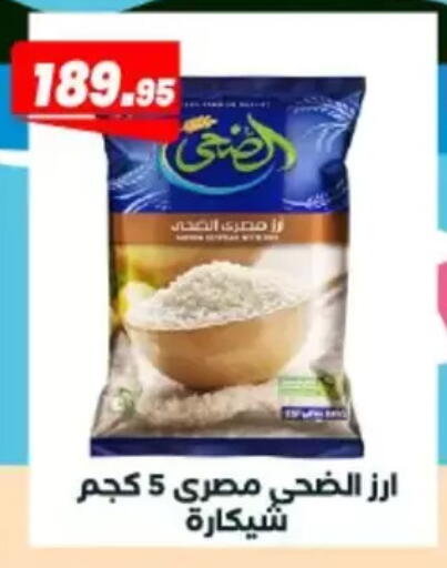 available at Arafa Market in Egypt - Cairo