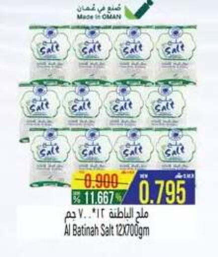 available at Hoor Al Ain Hypermarket in Oman - Salalah