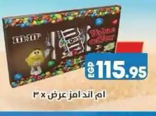 available at لولو هايبرماركت in Egypt - القاهرة