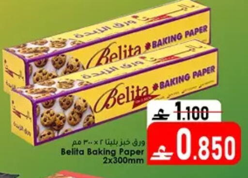 available at دار الحياة هايبر ماركت in عُمان - مسقط‎
