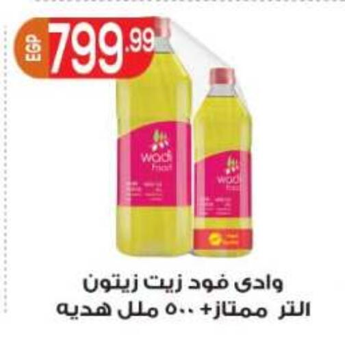 available at المحلاوي ماركت in Egypt - القاهرة