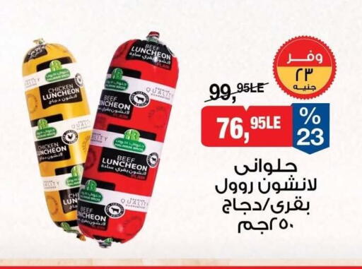 available at BIM Market  in Egypt - Cairo