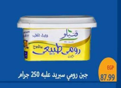available at المحلاوي ماركت in Egypt - القاهرة