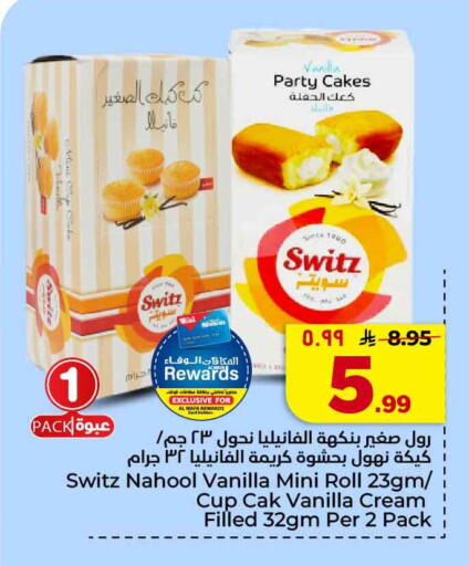 Vanilla available at هايبر الوفاء in مملكة العربية السعودية, السعودية, سعودية - جدة