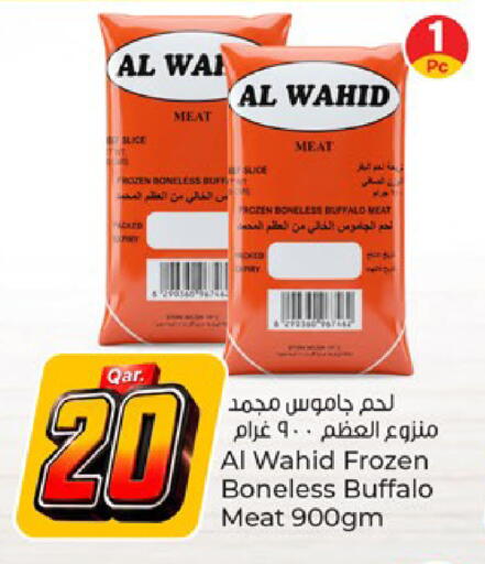 available at Paris Hypermarket in Qatar - Umm Salal