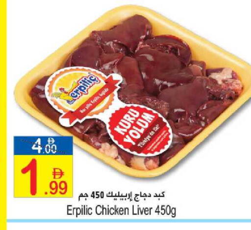 available at Sun and Sand Hypermarket in UAE - Ras al Khaimah