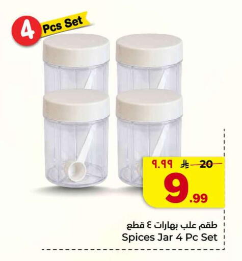 available at هايبر الوفاء in مملكة العربية السعودية, السعودية, سعودية - جدة