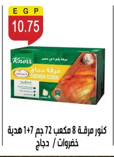 available at بن سليمان in Egypt - القاهرة