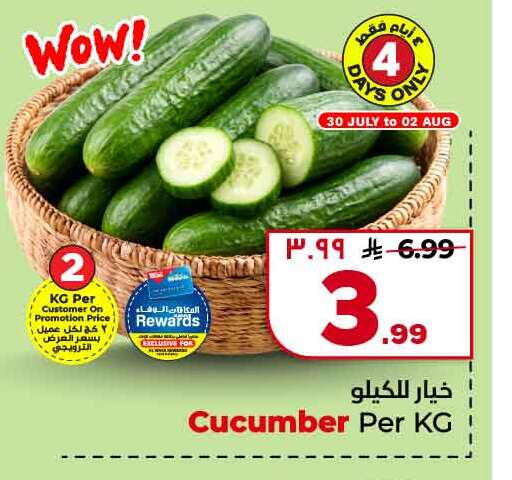 Cucumber available at Hyper Al Wafa in KSA, Saudi Arabia, Saudi - Jeddah