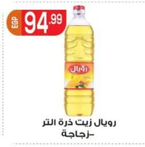 available at المحلاوي ماركت in Egypt - القاهرة
