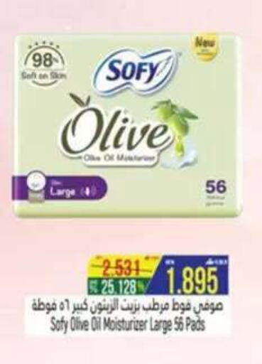 available at حور العين هايبرماركت in عُمان - صلالة