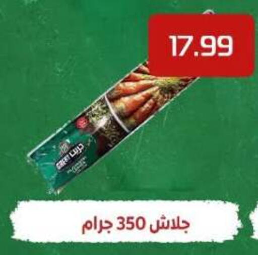 available at المحلاوي ماركت in Egypt - القاهرة