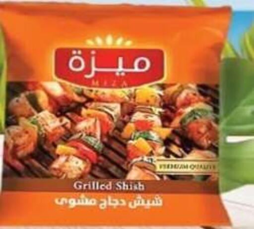 available at El Mahallawy Market  in Egypt - Cairo