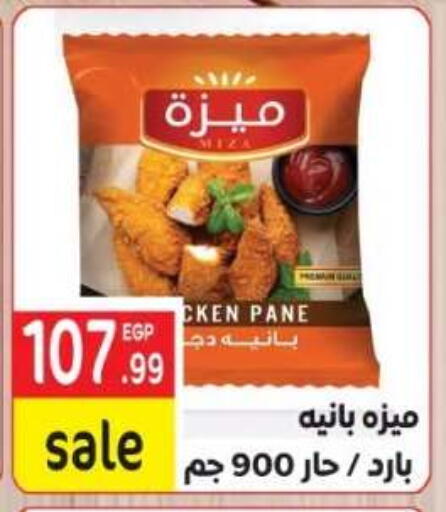 available at المحلاوي ماركت in Egypt - القاهرة