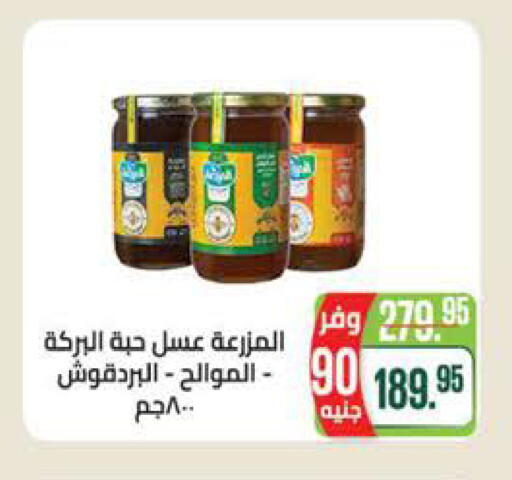 available at سعودي سوبرماركت in Egypt - القاهرة