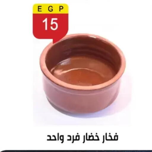 available at Ben Seleman in Egypt - Cairo