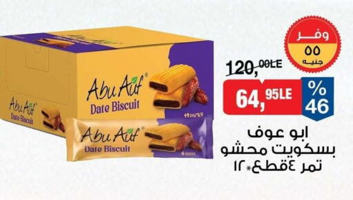 Date available at BIM Market  in Egypt - Cairo
