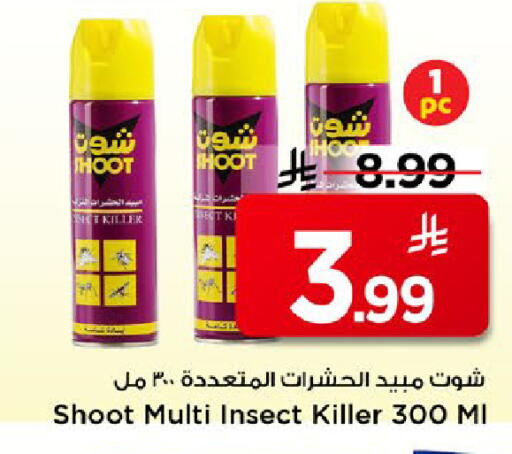available at مارك & سيف in مملكة العربية السعودية, السعودية, سعودية - الخبر‎