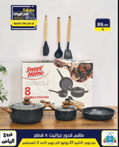 available at الحسين توب أب in مملكة العربية السعودية, السعودية, سعودية - الرياض