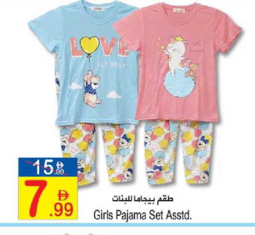 available at Sun and Sand Hypermarket in UAE - Ras al Khaimah