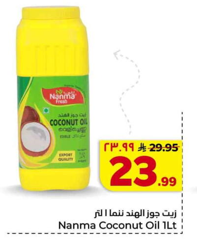 Coconut available at هايبر الوفاء in مملكة العربية السعودية, السعودية, سعودية - جدة