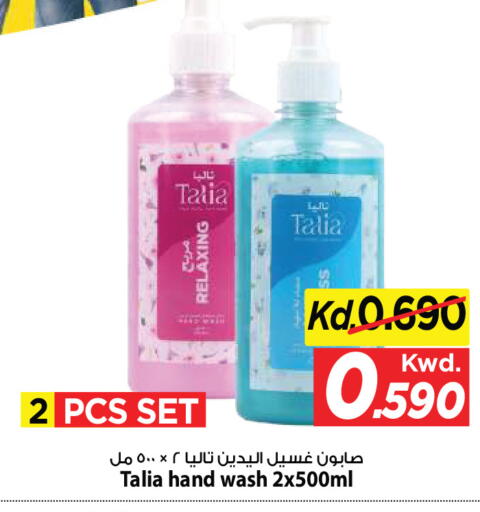available at مارك & سايف in الكويت - مدينة الكويت