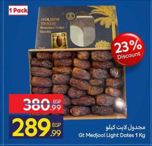 available at كارفور in Egypt - القاهرة