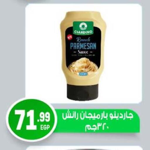 available at المحلاوي ماركت in Egypt - القاهرة