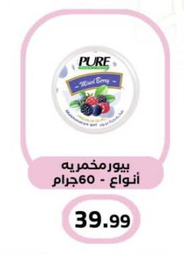 available at المحلاوي ماركت in Egypt - القاهرة