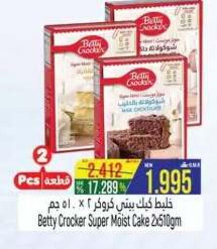 available at Hoor Al Ain Hypermarket in Oman - Sohar