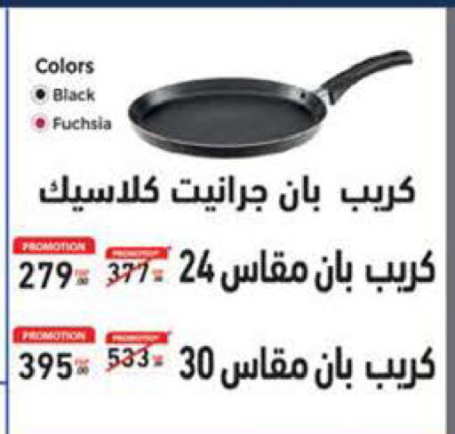 available at سعودي سوبرماركت in Egypt - القاهرة