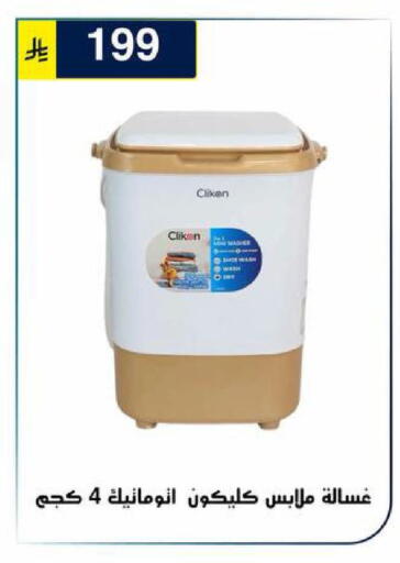 available at Al Hussain Top Up in KSA, Saudi Arabia, Saudi - Riyadh