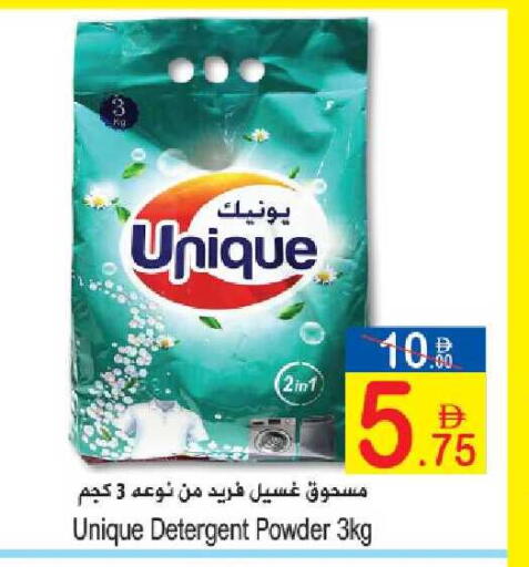 available at سن اند ساند هايبر ماركت ذ.م.م in الإمارات العربية المتحدة , الامارات - رَأْس ٱلْخَيْمَة